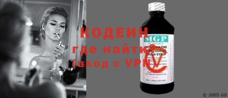 хочу   Благодарный  Codein Purple Drank 